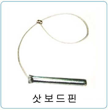 이미지 1:삿보드핀