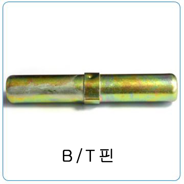 이미지 1:B/T핀