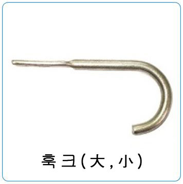 이미지 1:훅크(大,小)