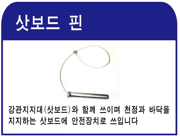 이미지 2:삿보드핀