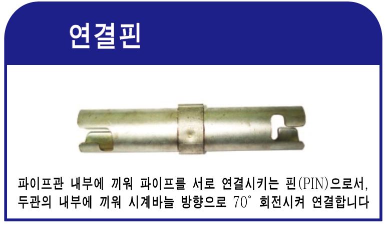 이미지 2:연결핀