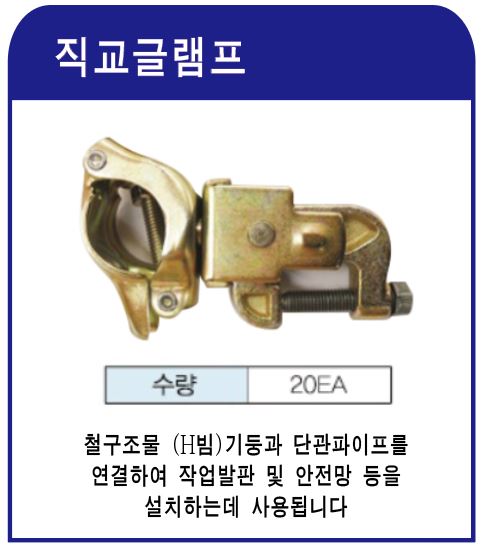 이미지 2:철골크램프