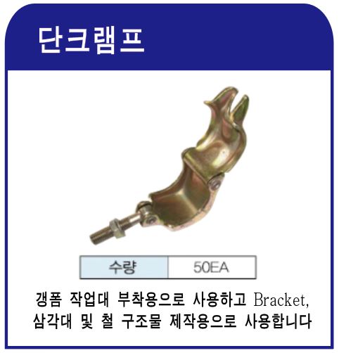 이미지 2:단크램프