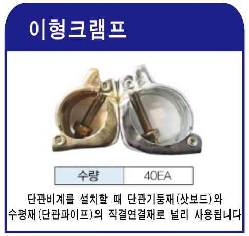 이미지 2:이형크램프