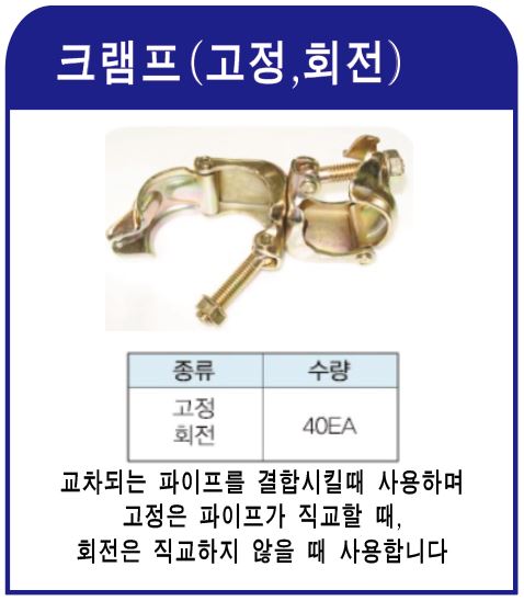 이미지 2:크램프(고정,회전)