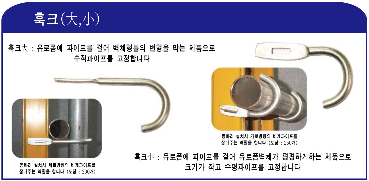 이미지 2:훅크(大,小)
