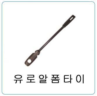 유로알폼타이