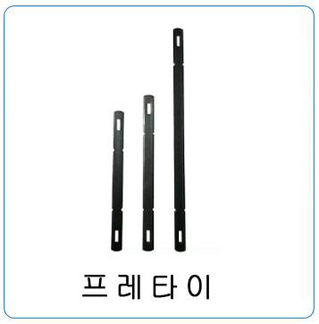 프레타이