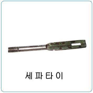 세파타이