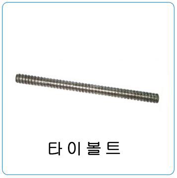 타이볼트