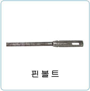 핀볼트