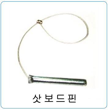 삿보드핀