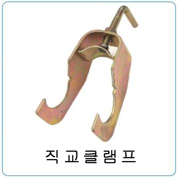 직교글램프