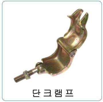 단크램프