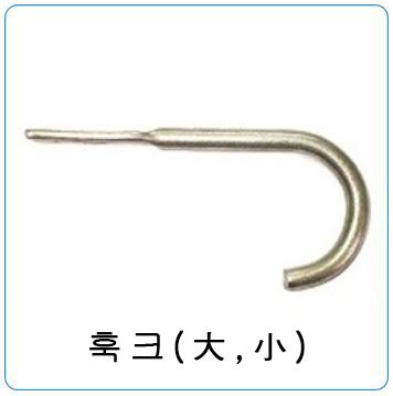 훅크(大,小)