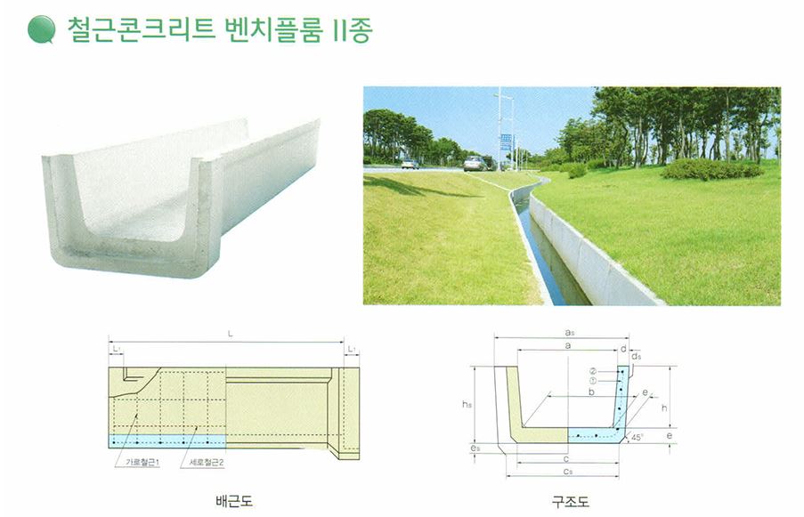 이미지 2:벤치플룸 II종