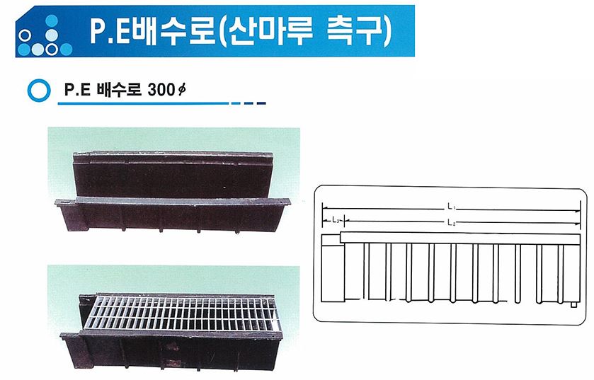 이미지 2:PE 배수로