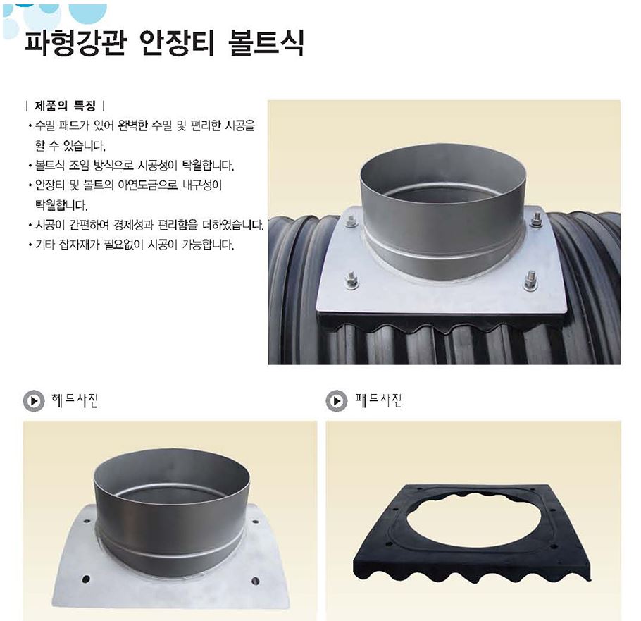 이미지 5:PVC 이중벽관