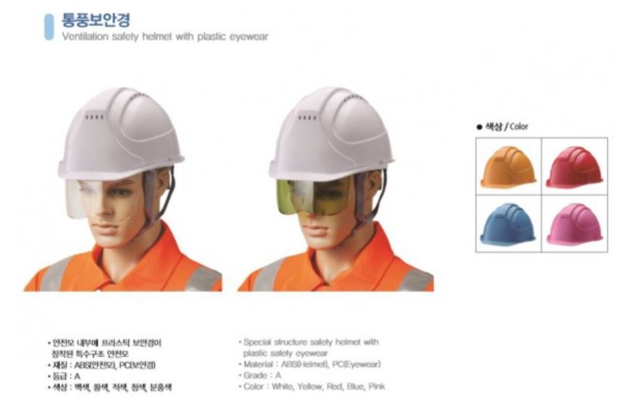 이미지 1:에스탑 통풍안전모