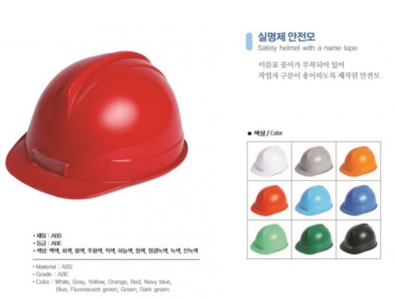 이미지 1:에스탑 실명제안전모