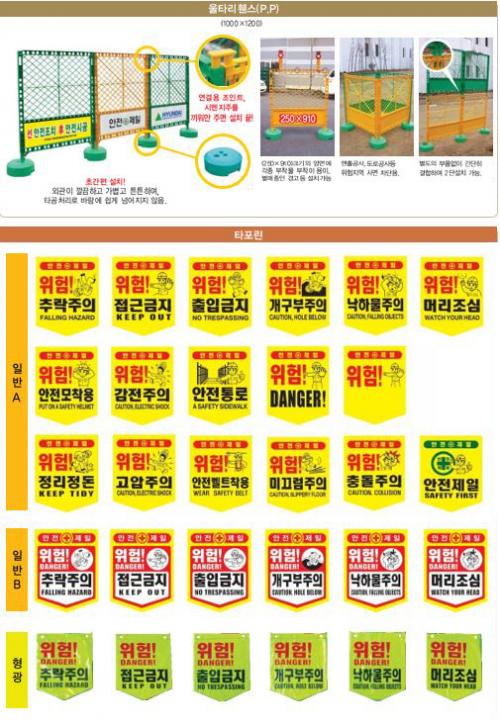 이건안전