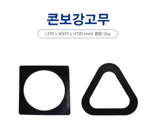 칼라콘고무판