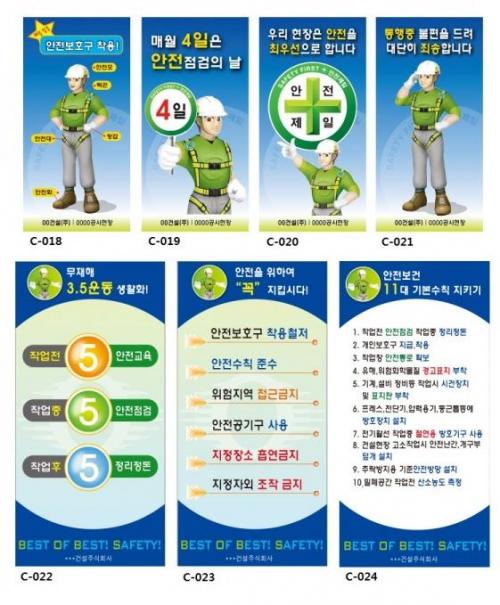 안전계몽 응용형 표지판