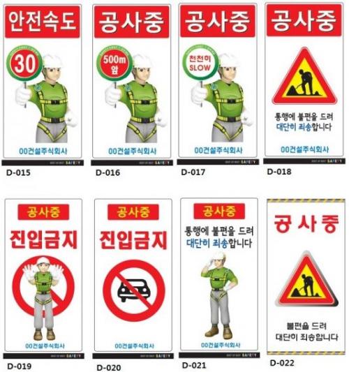 안전표지