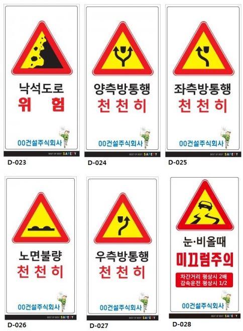 안전표지