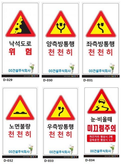안전표지