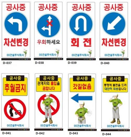 안전표지