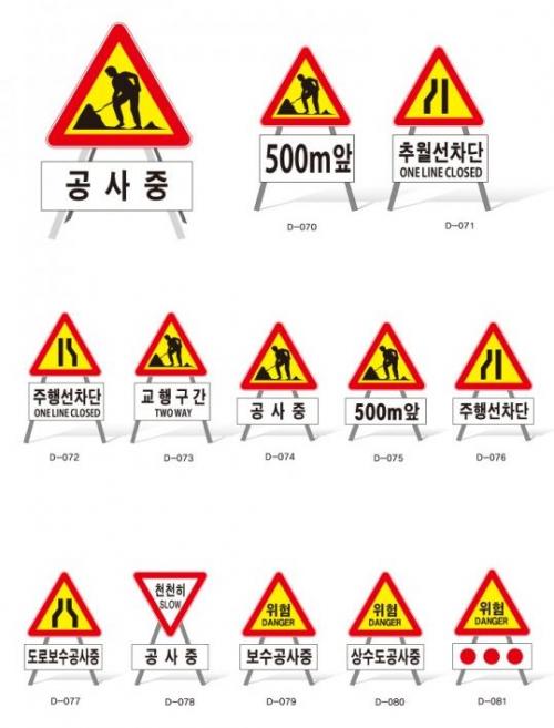 안전표지