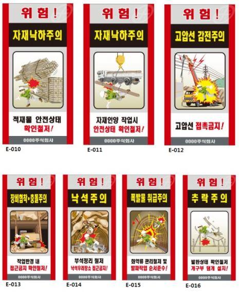 안전표지