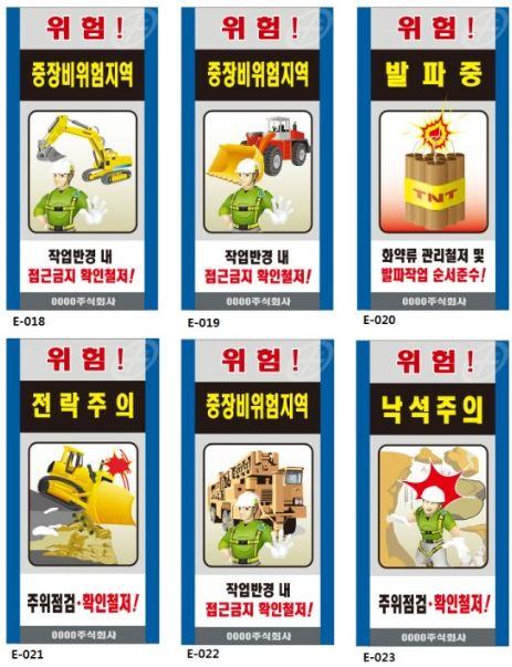 안전표지