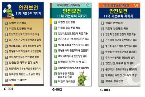 안전표지