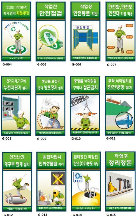 안전표지