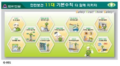 안전표지