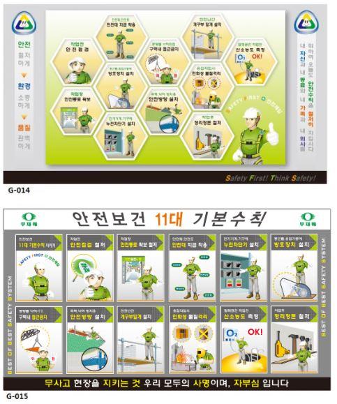 안전표지