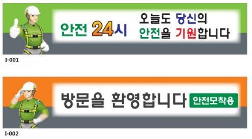 안전표지