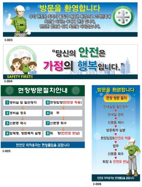 안전표지