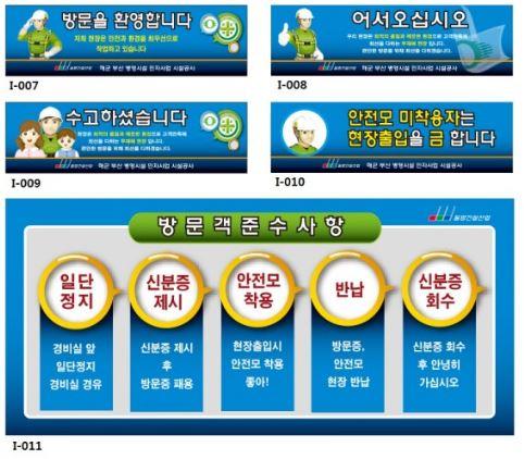 안전표지