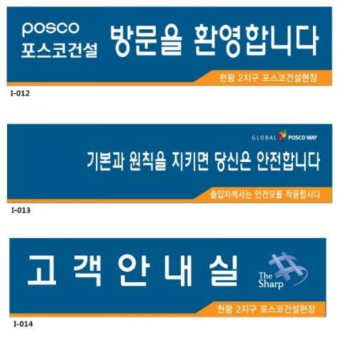 안전표지