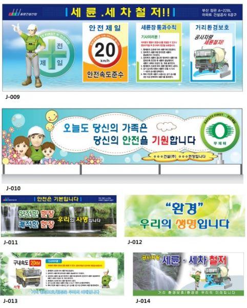 안전표지