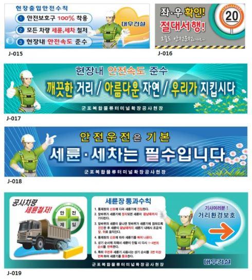 안전표지