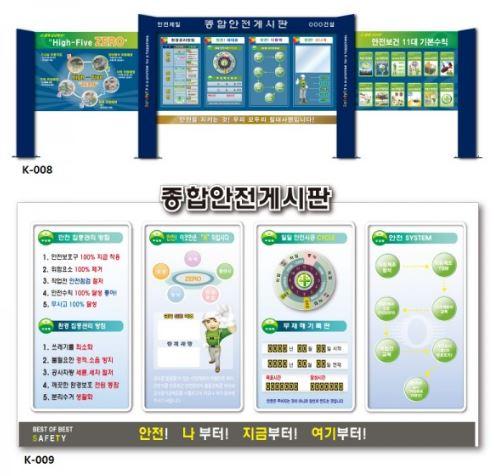 안전표지