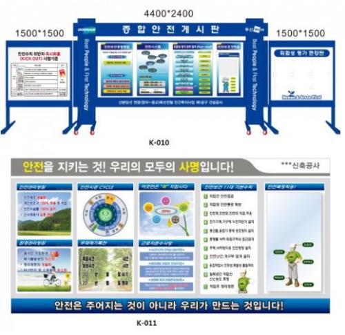 안전표지