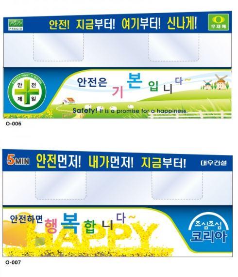 5분 안전교육장