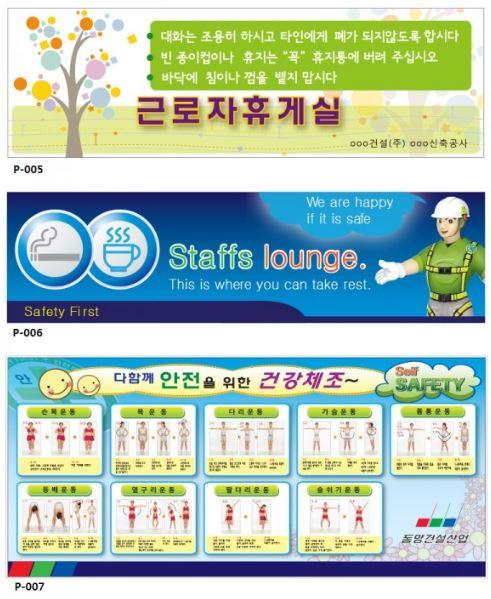 근로자 휴게소