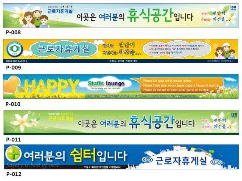 근로자 휴게소