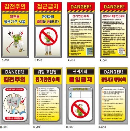 변압기 방호울타리